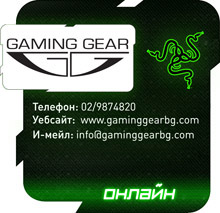 Gaming Gear