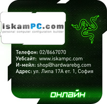 iskamPC.com