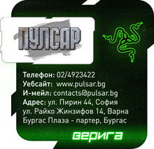 Pulsar